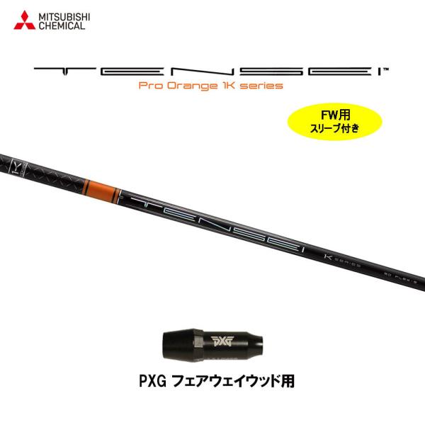 FWp OHP~J eZC v IW 1K PXGp X[utVtg tFAEFCEbhp JX^Vtg TENSEI Pro Orange 1K