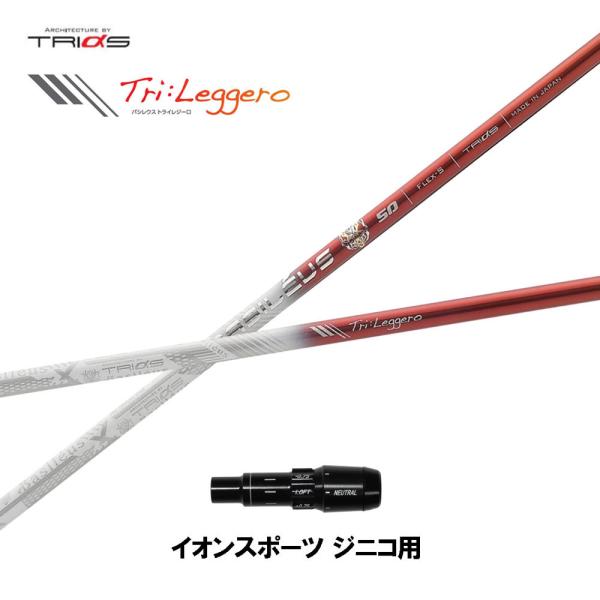 gCt@X oVEX gCW[  CIX|[c WjRp X[utVtg hCo[p JX^Vtg X[u Basileus Tri:Leggero