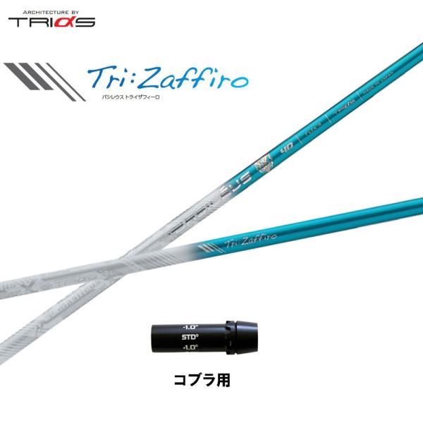 gCt@X oVEX gCUtB[ Ru(^Cv)p X[utVtg hCo[p JX^Vtg ݊X[u Basileus Tri:Zaffiro