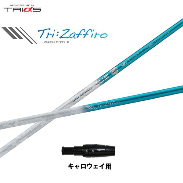 gCt@X oVEX gCUtB[ LEFCp X[utVtg hCo[p JX^Vtg ݊X[u Basileus Tri:Zaffiro