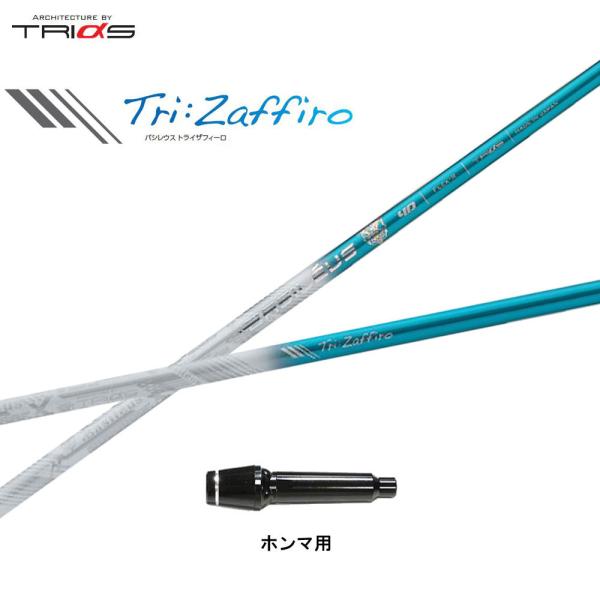 gCt@X oVEX gCUtB[ z}p X[utVtg hCo[p JX^Vtg ݊X[u Basileus Tri:Zaffiro