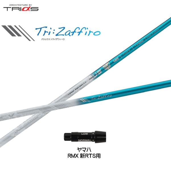 gCt@X oVEX gCUtB[ }n(^Cv)p X[utVtg hCo[p JX^Vtg ݊X[u Basileus Tri:Zaffiro