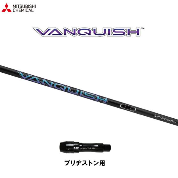 三菱（MITSUBISHI） 三菱ケミカル ヴァンキッシュ ブリヂストン用