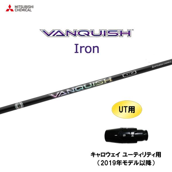 UT用 三菱ケミカル VANQUISH Iron キャロウェイ(旧タイプ