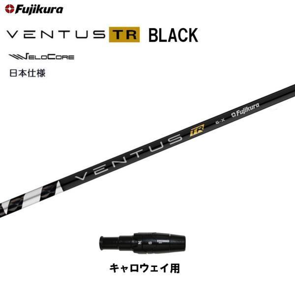 フジクラ 日本仕様 VENTUS TR BLACK キャロウェイ用 スリーブ付  