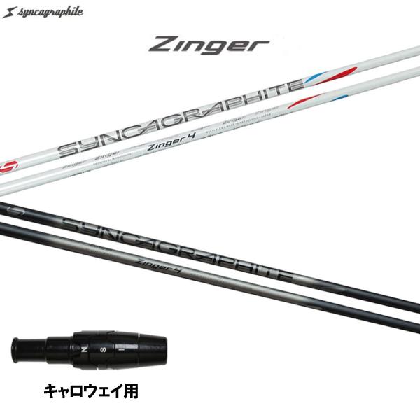シンカグラファイト ジンガ― キャロウェイ用 スリーブ付シャフト