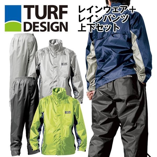 最大63%OFFクーポン TURF DESIGN TDRW-1674 ターフデザイン メンズ 上下セット レインウェア 日本仕様 TURF DESIGN ターフデザインRAIN WEAR レイン ジャケット ウエアTDRW-1674J