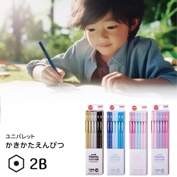 他サイト： Uni 三菱鉛筆 かきかたえんぴつ Palette 2B芯 12本 六角鉛筆 新入学に最適ですの商品画像