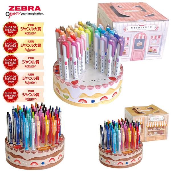 ZEBRA（ゼブラ） マイルドライナー ＆ サラサクリップ ケーキ型ペン