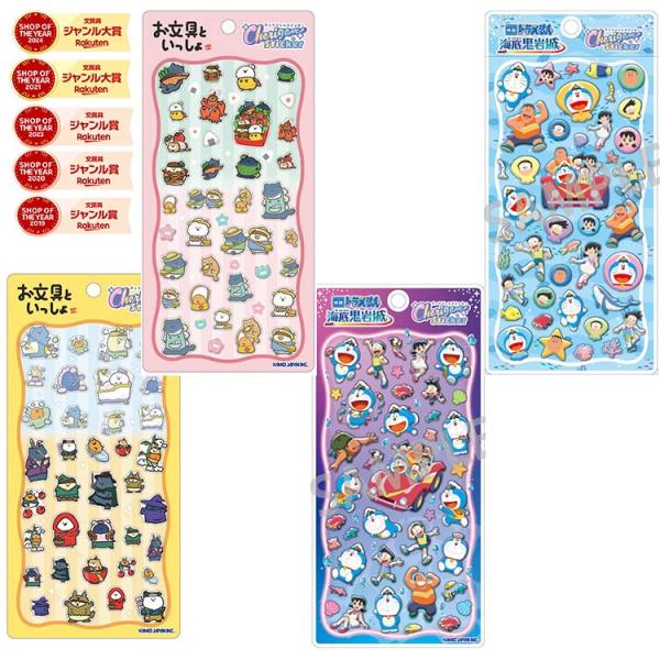 カミオジャパン 【送料無料】 【チェリジェムステッカー】ドラえもん