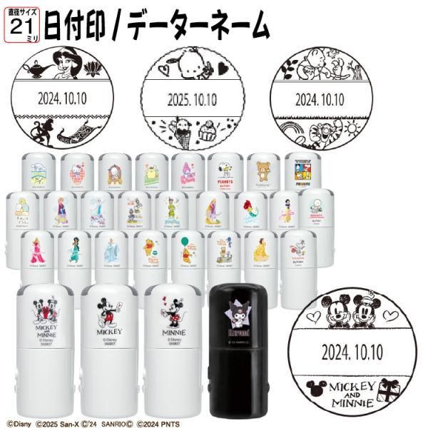 主従関係　朝日とルナ　FINALIST刻印 日付印 21mm直径 タニエバー 谷川商事 : 印鑑・シヤチハタ小川祥雲堂