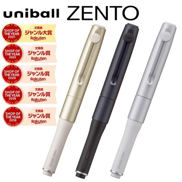 三菱鉛筆 Uni ユニボール ゼント シグニチャーモデル ZENTO : 印鑑