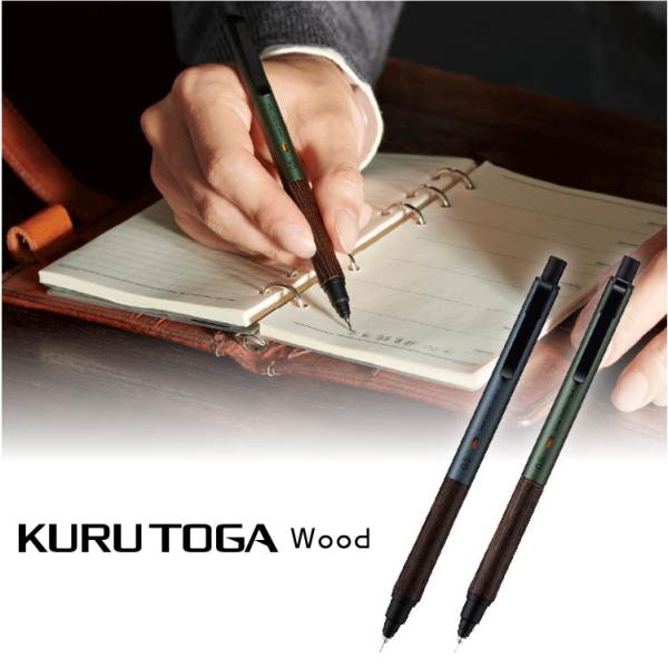 クルトガ 三菱鉛筆 ウッド WOOD KURUTOGA : 印鑑・シヤチハタ小川祥雲