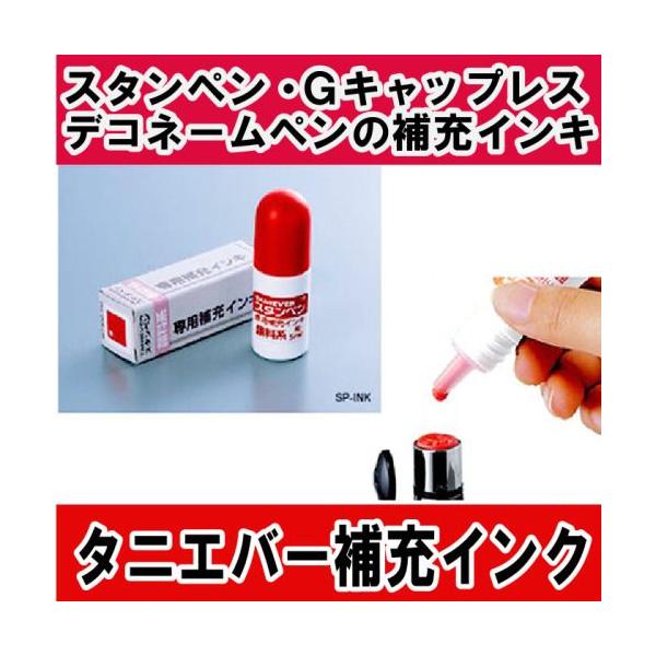 �^�j�G�o ��[�C���L �X�^���y�� �f�R�y�� �����b�N�}�l�[����̕�[�C���N