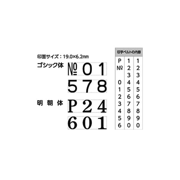 自動で数字が回転 シャチハタ 印鑑 ページ ナンバー スタンプ 自動ナンバリングスタンプ Buyee Buyee 日本の通販商品 オークションの代理入札 代理購入