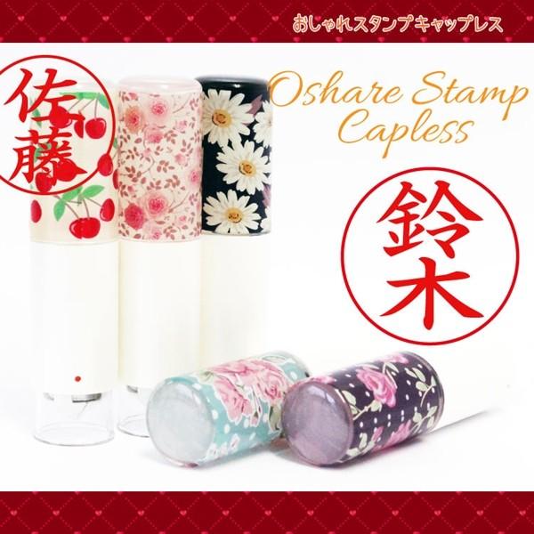 シャチハタ ネーム印 おしゃれスタンプ キャップレス 洋柄 別注品 印面付 ゆうメール送料無料 印鑑 シヤチハタ小川祥雲堂 通販 Yahoo ショッピング