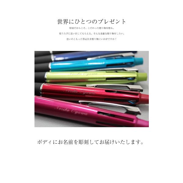 名入れ商品 Uni ジェットストリーム 4 1 芯太さ0 7ミリ ボールペン4色 シャーペン 送料無料 Buyee Buyee Japanese Proxy Service Buy From Japan Bot Online