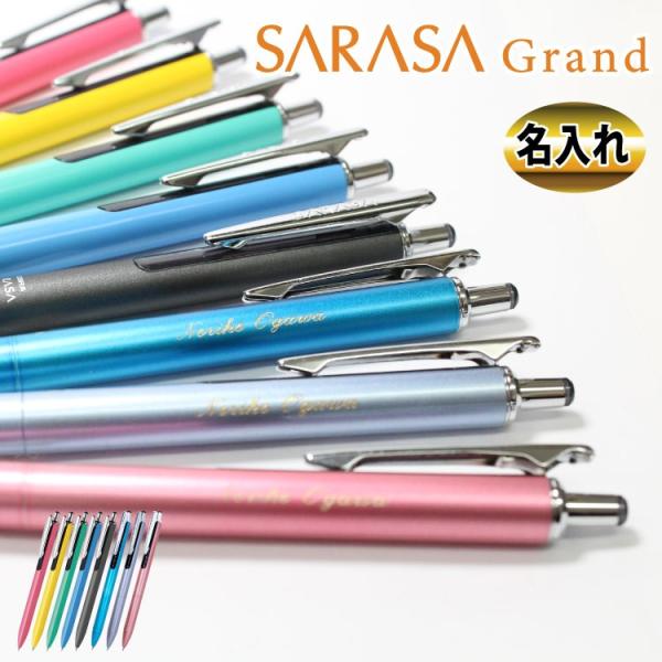 �����ꏤ�i �[�u�� �T���T�O�����h SARASA GRAND