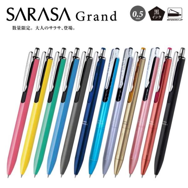 サラサ 一部店舗限定カラー ZEBRA ゼブラ サラサグランド 0.5芯 サラサ 一部店舗限定カラー ZEBRA ゼブラ サラサグランド 0.5芯