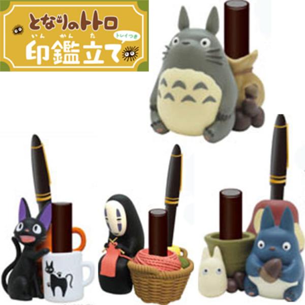 となりのトトロ　中トトロ　ネームスタンド　ジブリ Amazon | ビバリー ジブリ 中トトロ 小トトロ はんこ スタンプ