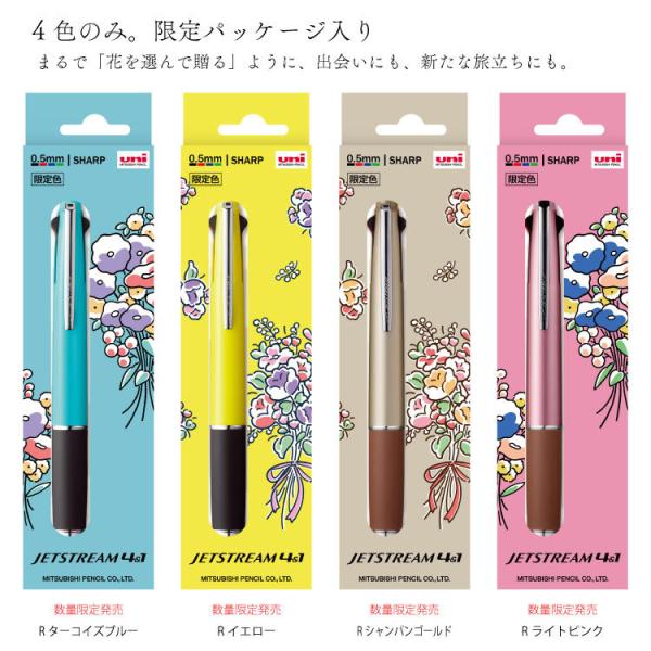 ４ 1 ジェットストリーム4 1 多機能ペン 限定色 ボールペン Buyee Buyee บร การต วกลางจากญ ป น ซ อจากประเทศญ ป น