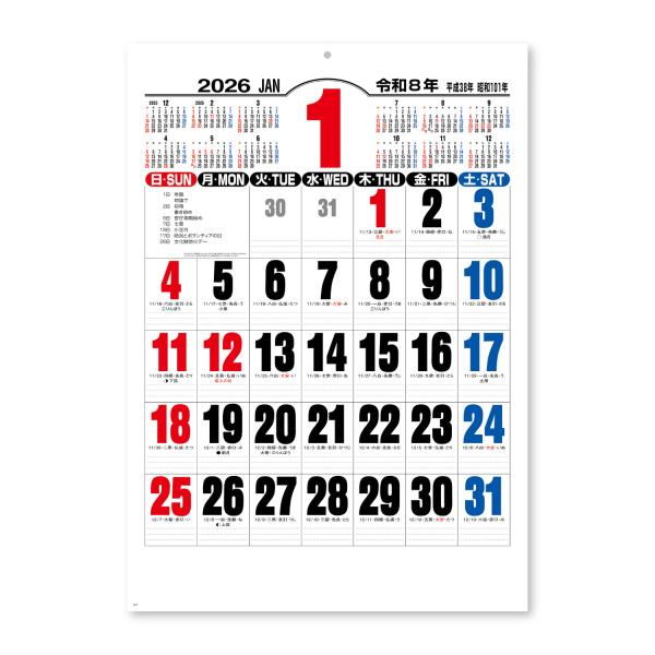 壁掛け万年カレンダー 新日本カレンダー 壁掛け 2026年 ジャンボ3色文字 NK8191(2026年 1月