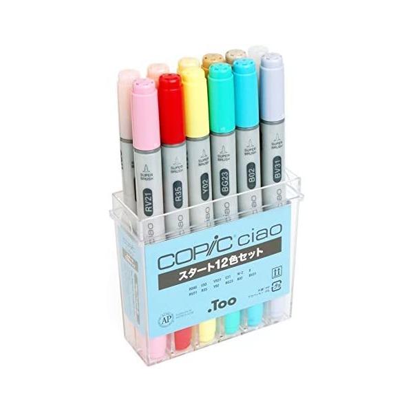 コピックチャオ スタート 12色セット : 印鑑・シヤチハタ小川祥雲堂
