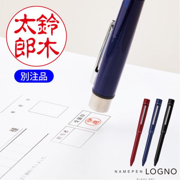 ボールペン 印鑑 シヤチハタの人気商品 通販 価格比較 価格 Com