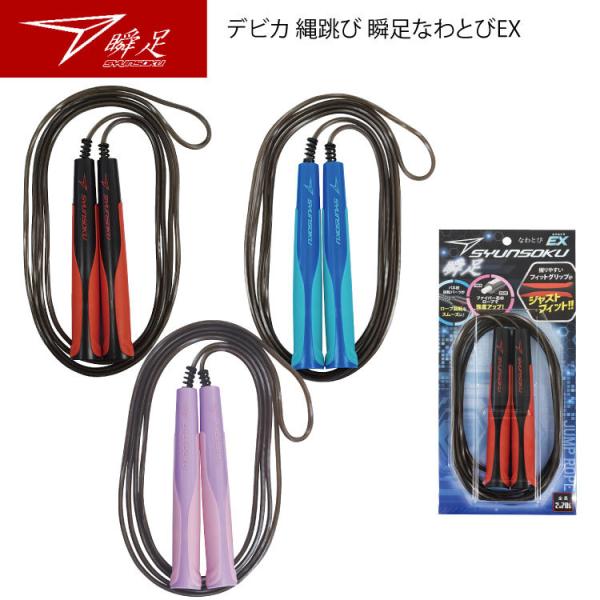デビカ 瞬足 なわとび ヘックスファイバー 270cm ブラックマックス×ネオンイエロー 103541 DXSENz1iEB, ゲーム、おもちゃ - centralcampo.com.br デビカ 瞬足 なわとび ヘックスファイバー 270cm ブラックマックス×ネオンイエロー 103541 DXSENz1iEB, ゲーム、おもちゃ - centralcampo.com.br