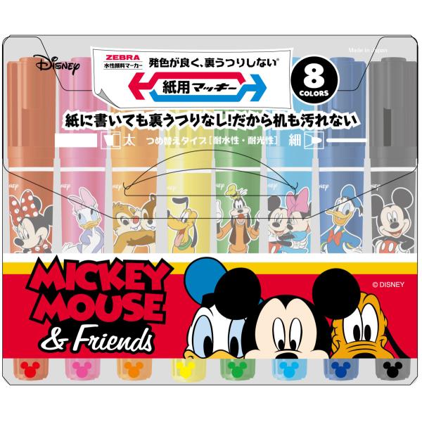 マッキー 紙用マッキー ディズニー コレクション 8色セット 限定