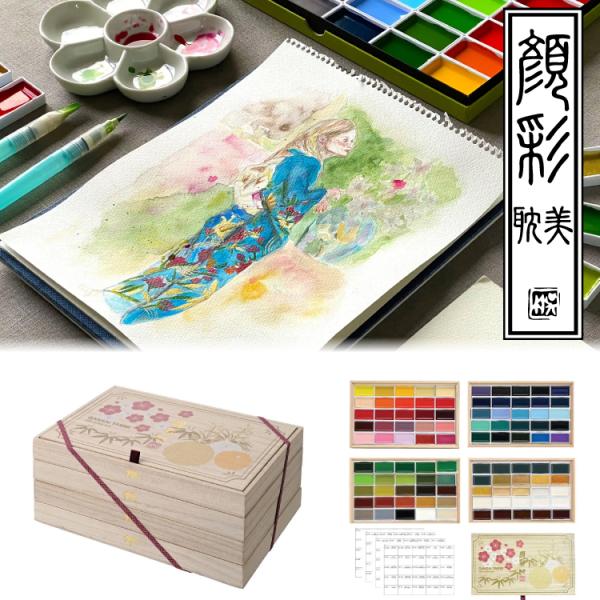 呉竹 120周年記念 限定商品 呉竹 顔彩耽美 桐箱100色セット 送料