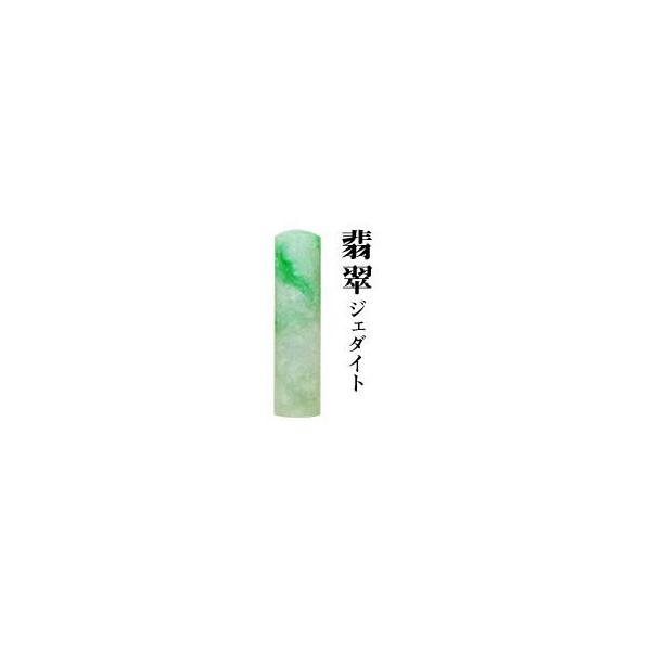 翡翠 印鑑の人気商品・通販・価格比較 - 価格.com 翡翠 印鑑の人気商品・通販・価格比較 - 価格.com