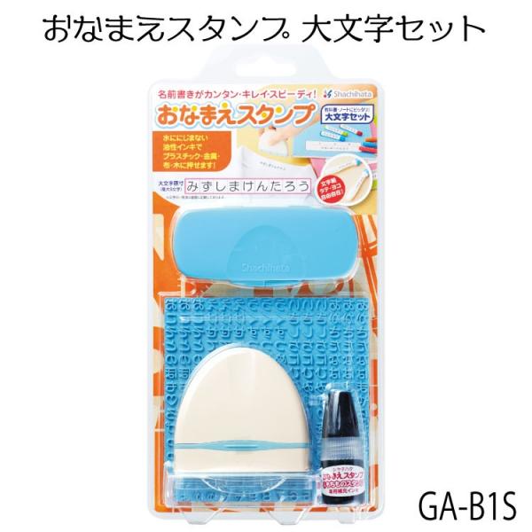 V`n^Ȃ܂X^v OX^v 啶Zbg  GA-B1S