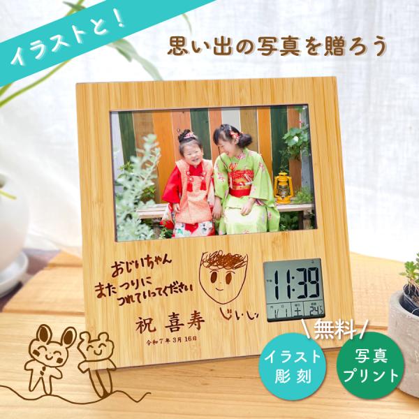 本体：19×20cm写真サイズ：10×15cm(はがきサイズも可10×14.8cm)フォトフレーム：約311g箱込み：約409g父の日 / 母の日 / 敬老の日 / 勤労感謝の日 / プレゼント / Present / ギフト / Gift...