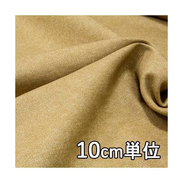 生地 ウール 76100 無地 コットンカシミヤツイード 10cm単位切り売り 1