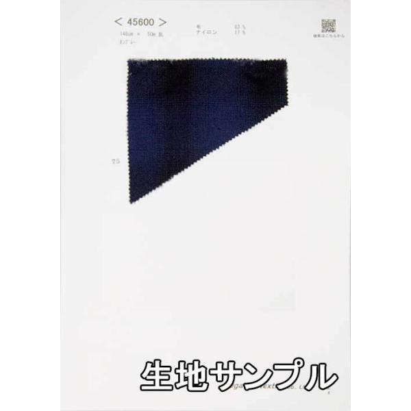 生地サンプル ウール 45600 柄物 送料無料 メール便（ネコポス）/代引