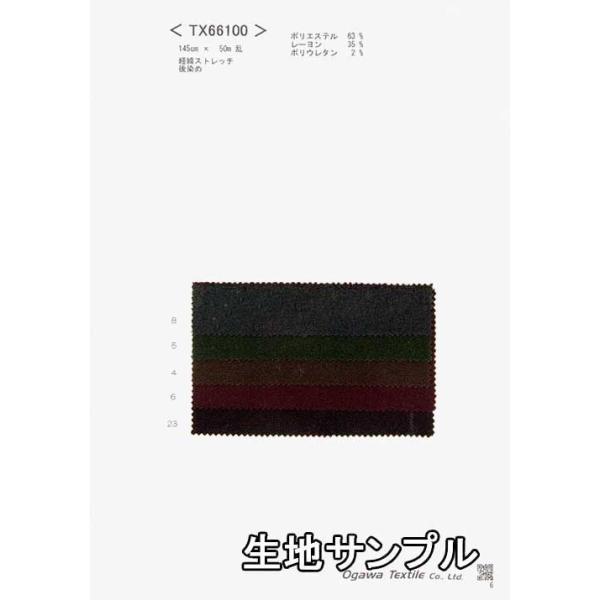 ポリエステル Tx 無地 合繊生地 カラー全15色 生地サンプル ポリエステルレーヨンストレッチ ブラウスやスカート ワンピース ストールにも Buyee Buyee Japanese Proxy Service Buy From Japan Bot Online