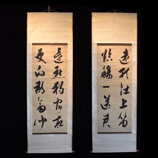 模写】石川丈山 掛け軸 双福 二行書 煎茶の祖 愛知 書家 武将 文人