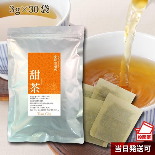 甜茶の中でも特に優れる「バラ科の甜葉懸鈎子（てんようけんこうし）」を100％使用した甜茶です。自然な甘みをお楽しみください。無漂白ティーバッグ使用【ポスト投函便送料無料】【当日発送可】※11時以降のご注文は翌日になります。