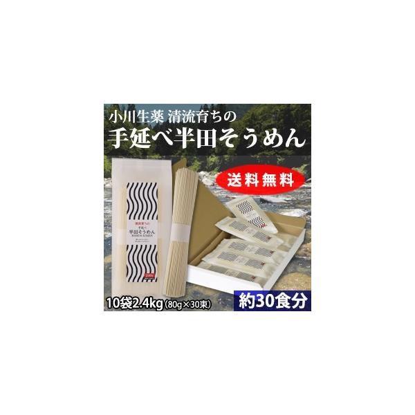 炿̎艄הc߂ icfˁj10 2.4kg(80g×30j30H 쐶߂肠b