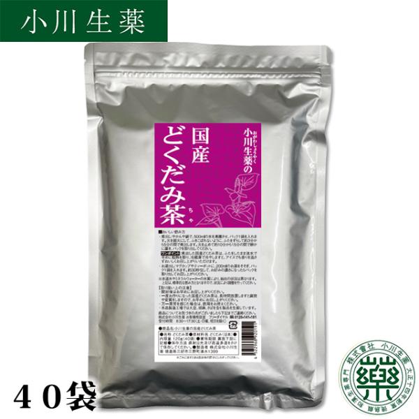 【国産100％】当社のどくだみ茶は甘みがあり、いい香りがします。【ポスト投函便送料無料】