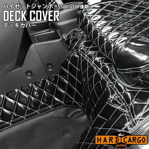 HARD CARGO（ハードカーゴ） デッキカバー ハイゼットジャンボ S500P
