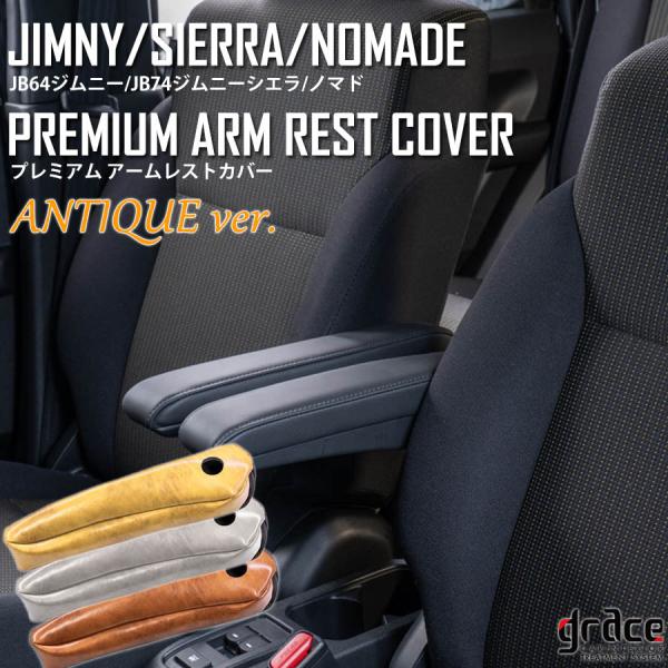 JB64ジムニー JB74ジムニーシエラ JC74ジムニーノマド プレミアム