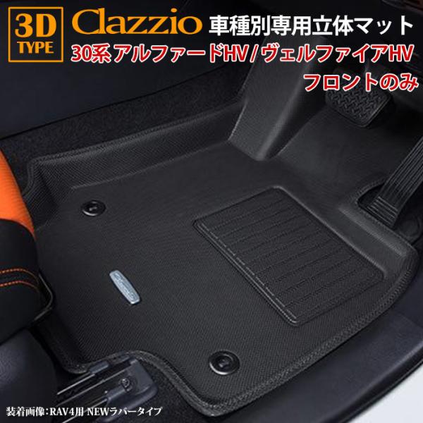 アルファード トヨタ 30系 アルファードハイブリッド ヴェルファイア 