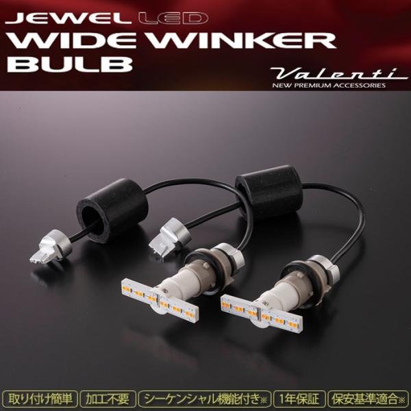 新品未使用品！ヴァレンチティ LEDワイドウィンカーバルブ ogdream_fwb-02