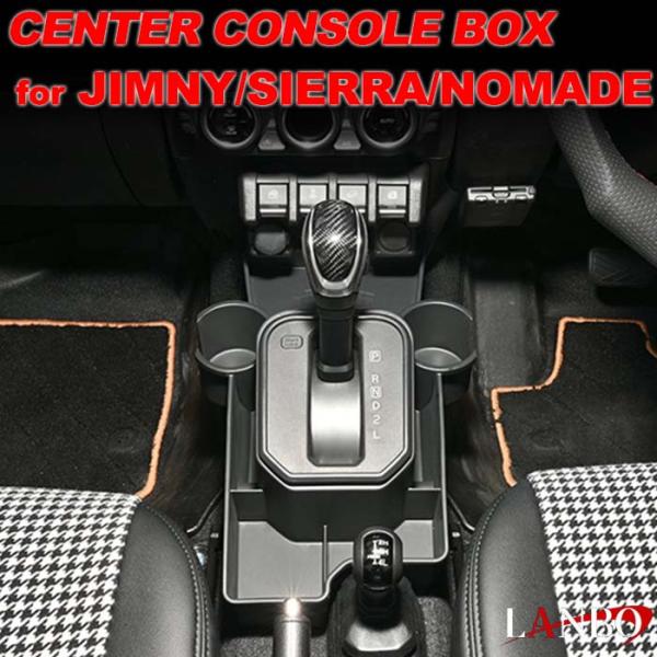 ジムニー JB64W ジムニーシエラ JB74W ジムニーノマド JC74W LANBO