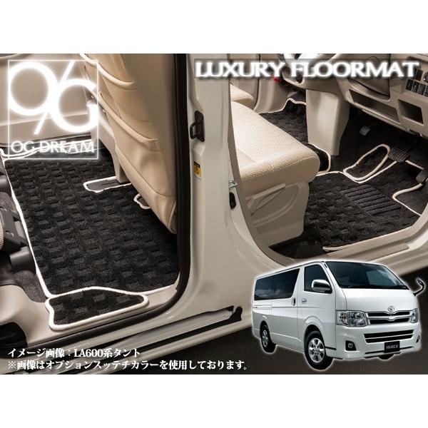 トヨタ ハイエースバン ワイド 200系 スーパーGL フロアマット