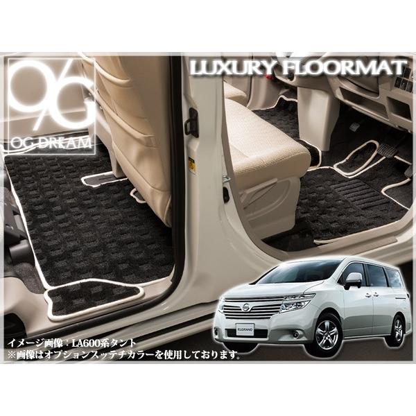 日産 エルグランド E52系後期 フロアマット ステップマット  