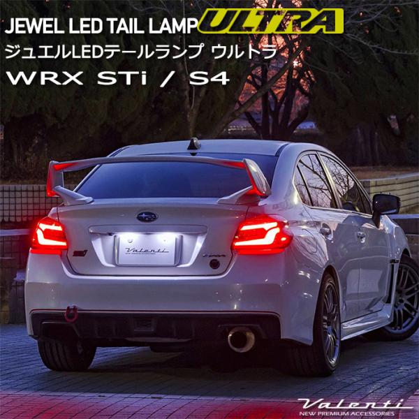 スバル純正 VAB WRX VAG S4 テールランプ 左右セット 純正テール ヴァレンティ WRX STi VAB S4 VAG スバル Valenti ジュエル LED