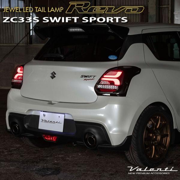 ヴァレンティ スズキ ZC33S スイフトスポーツ専用 LED ヴァレンティ スズキ ZC33S スイフトスポーツ専用 LED
